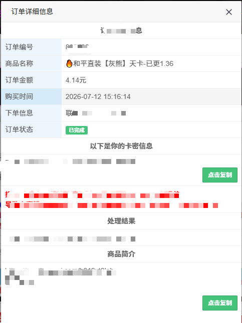 辅助购买教程