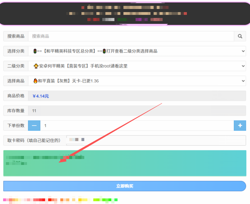 购买辅助指南图片