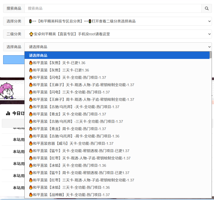 搜索商品图片