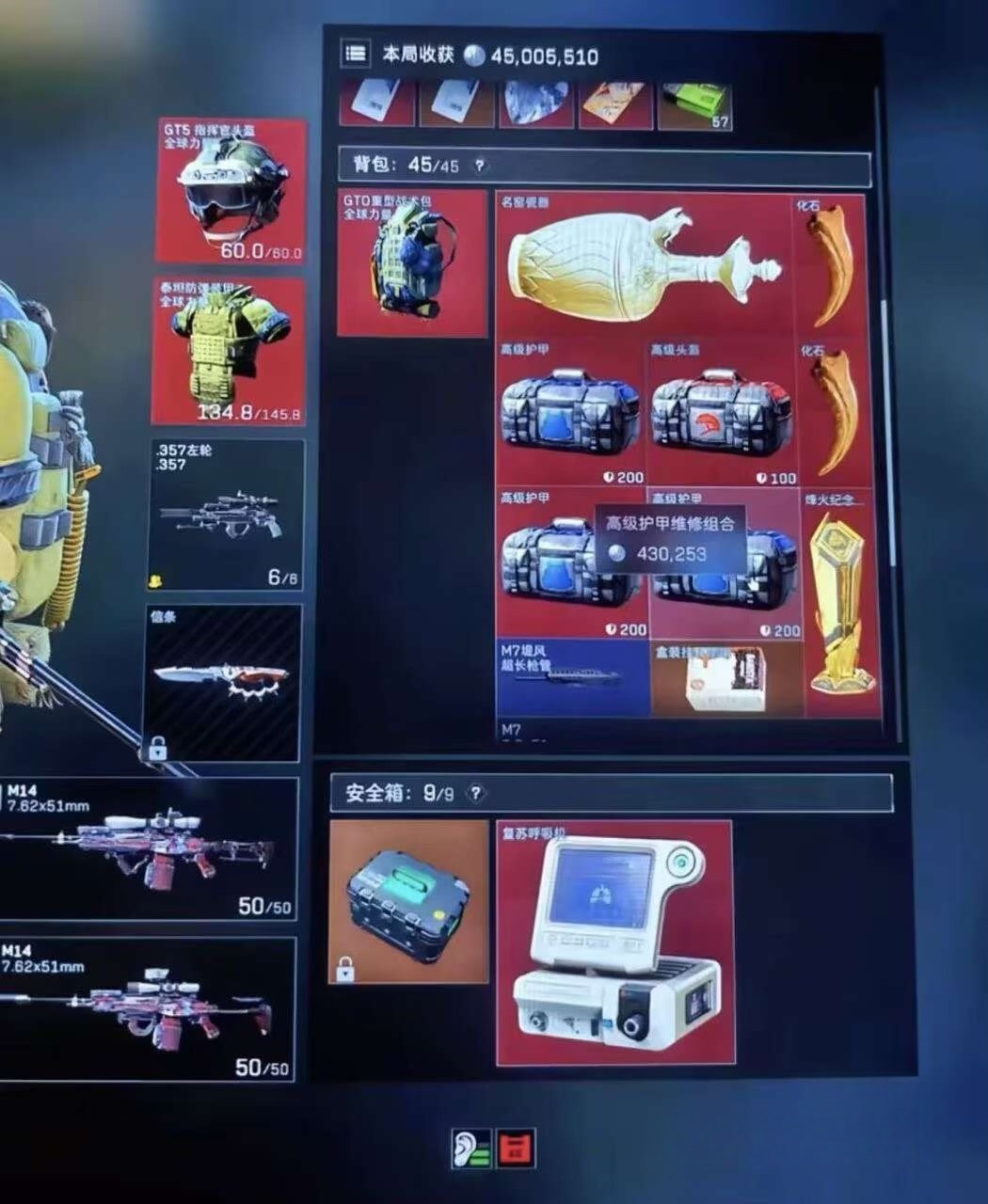 使用三角洲辅助最新版带出来的物资图片