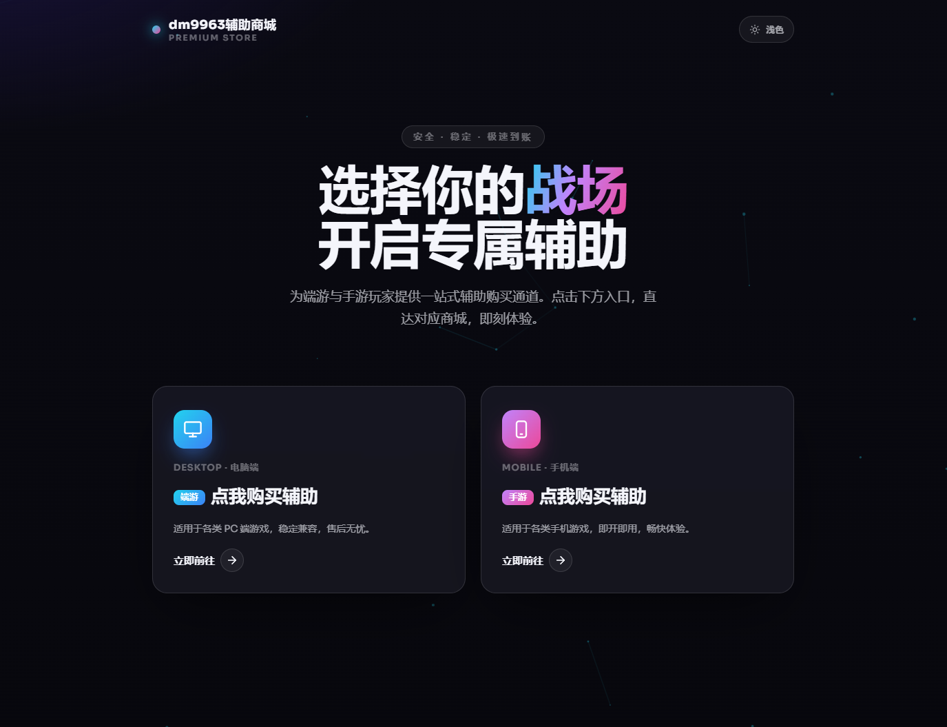 购买网页图片